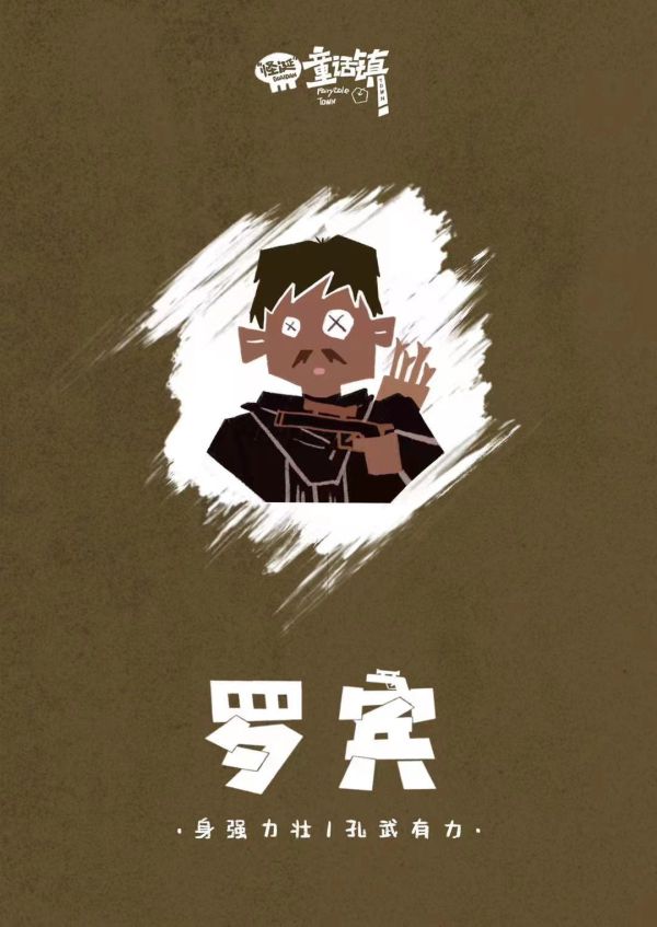 槽点剧本