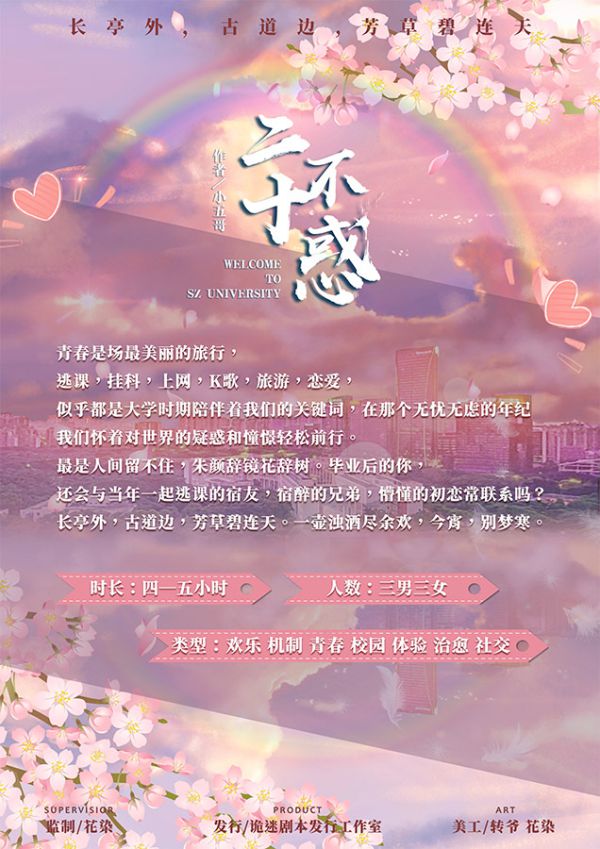 槽点剧本