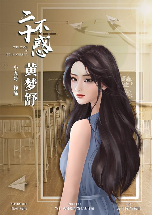 槽点剧本