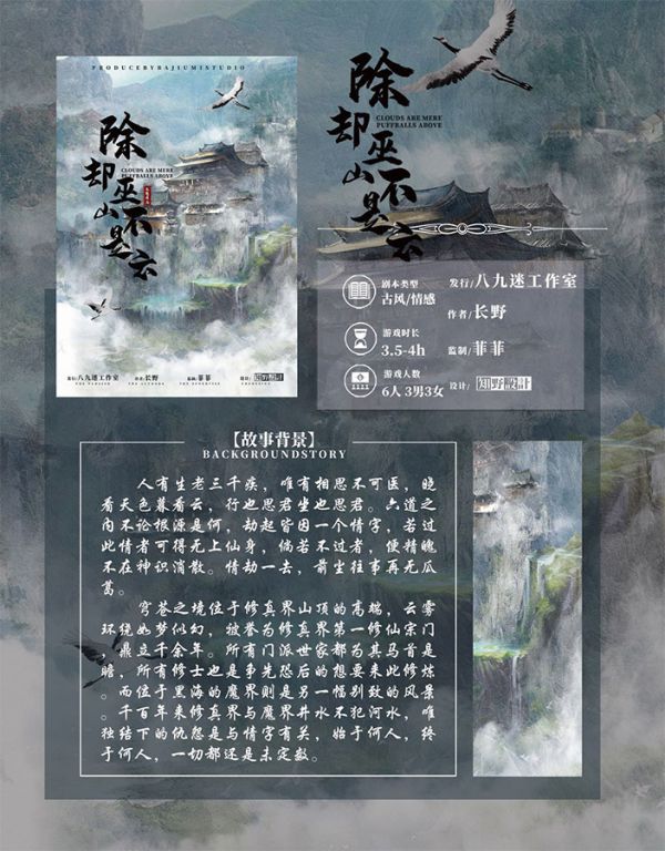 槽点剧本