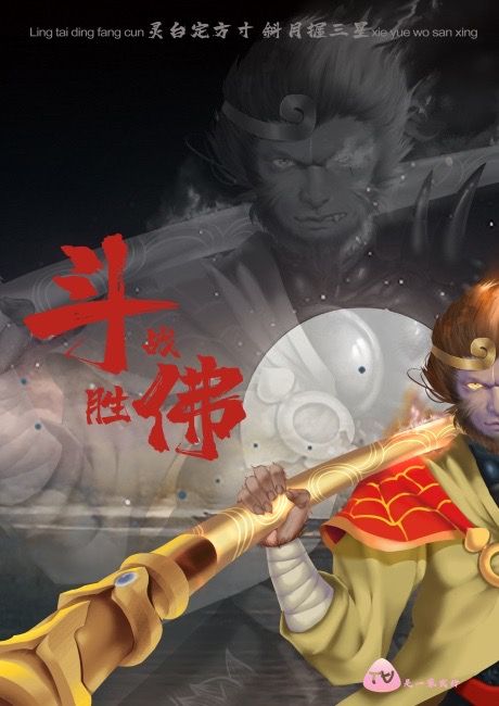 槽点剧本