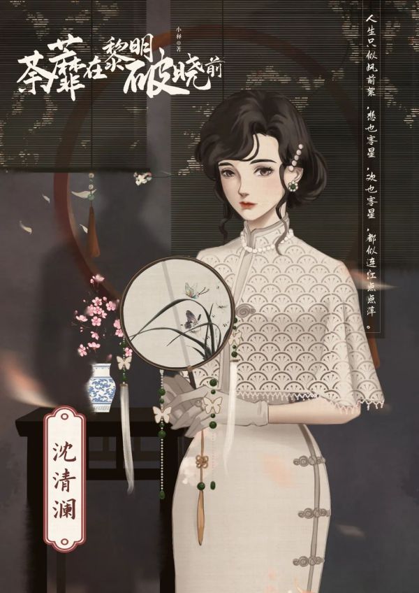 槽点剧本