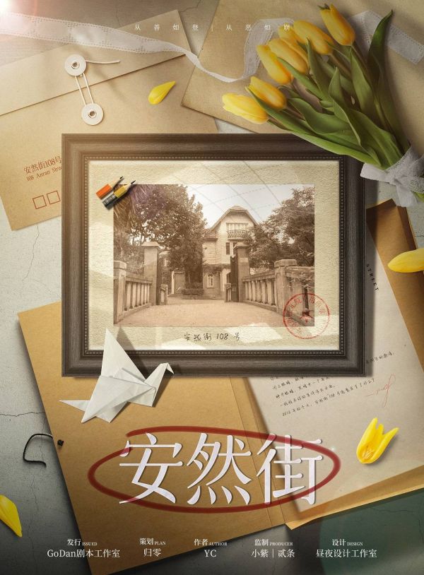 槽点剧本