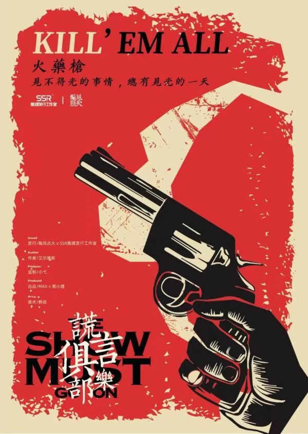 槽点剧本