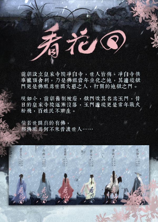 槽点剧本