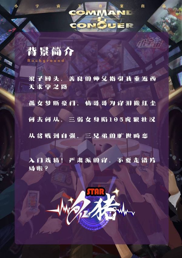 槽点剧本