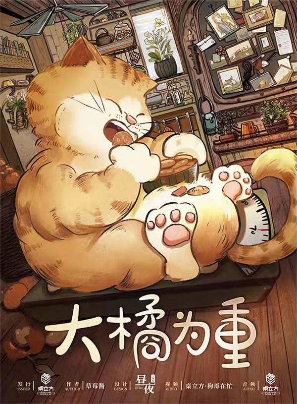 槽点剧本