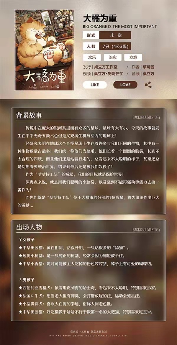 槽点剧本