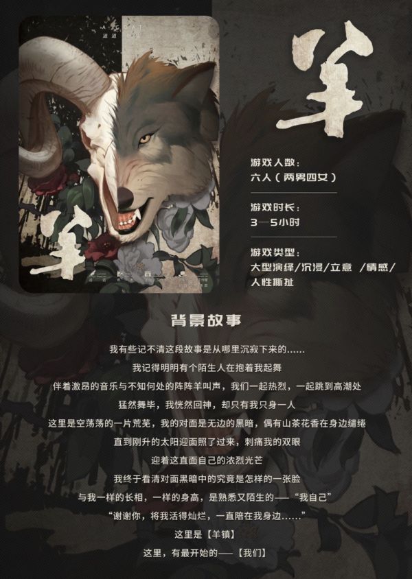 槽点剧本