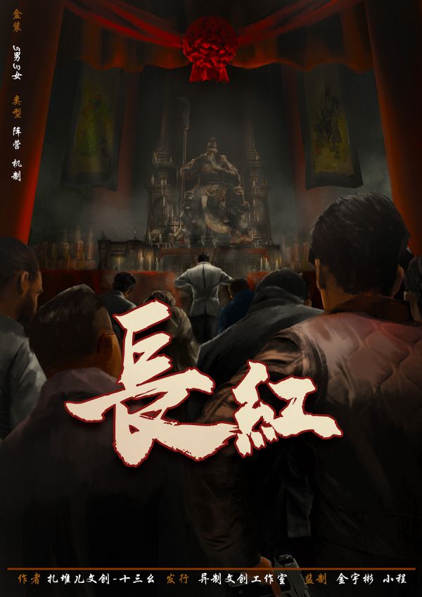 槽点剧本
