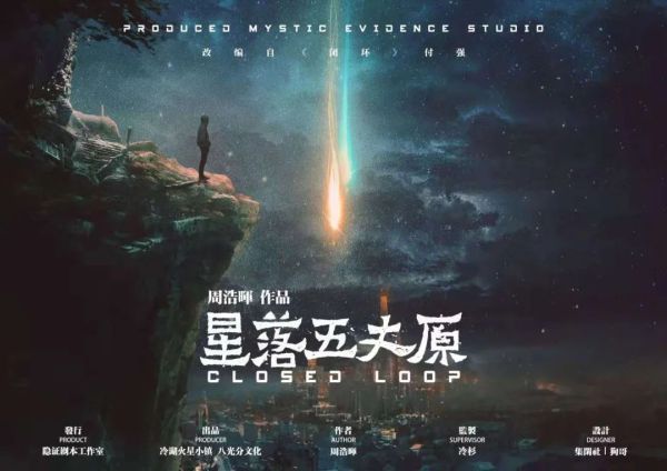 槽点剧本