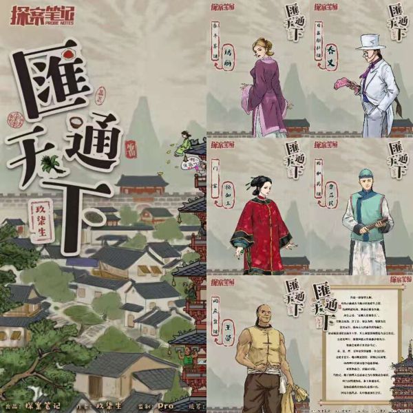 槽点剧本