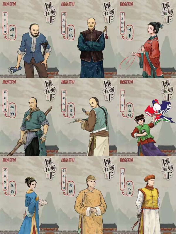 槽点剧本