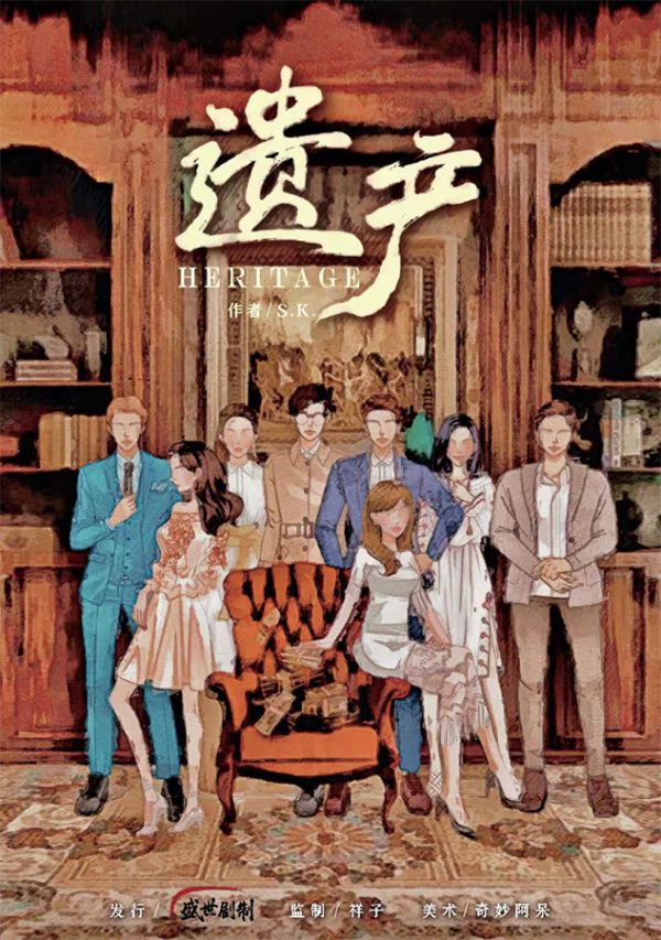 槽点剧本