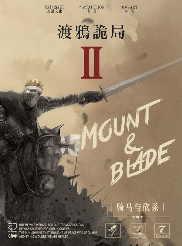 槽点剧本