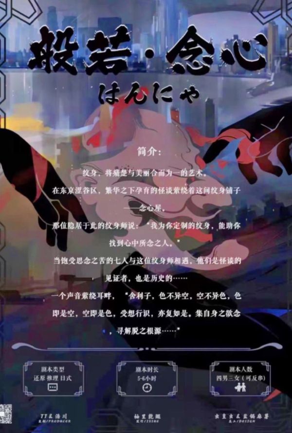 槽点剧本