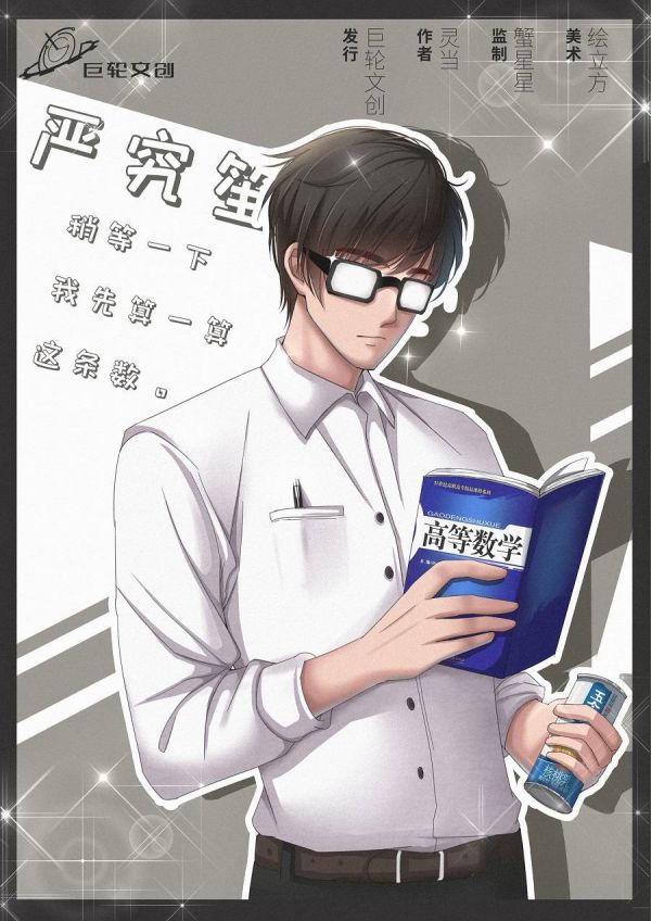 槽点剧本