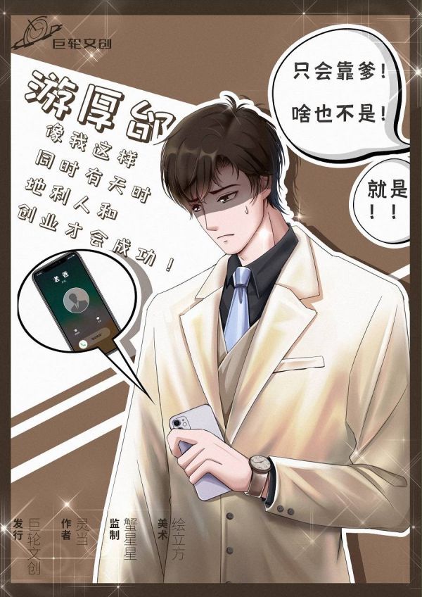 槽点剧本