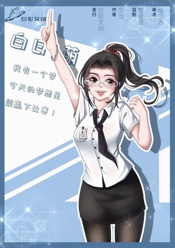 槽点剧本
