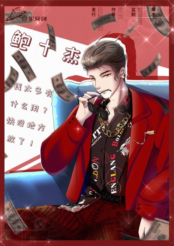 槽点剧本