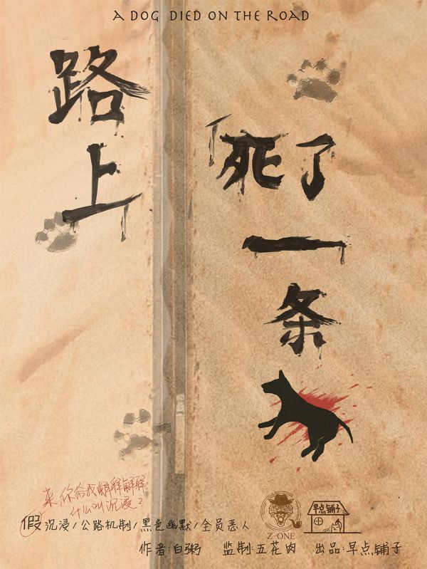 槽点剧本