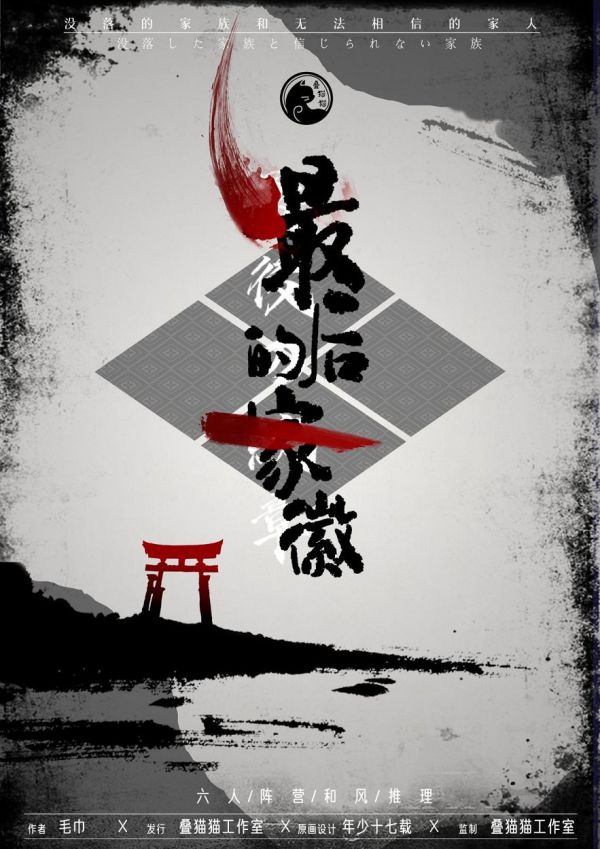 槽点剧本