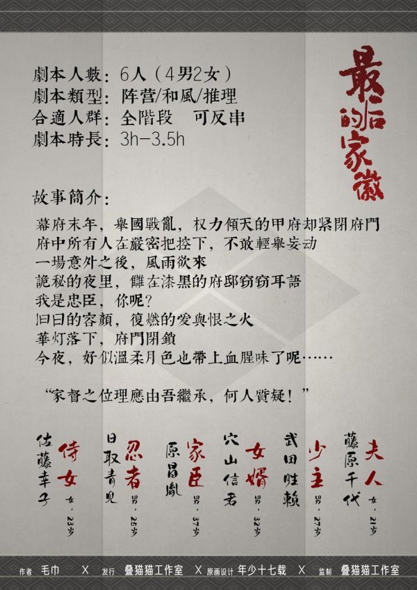 槽点剧本