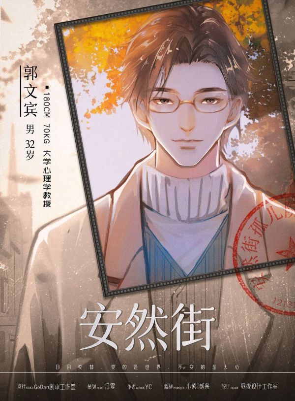 槽点剧本