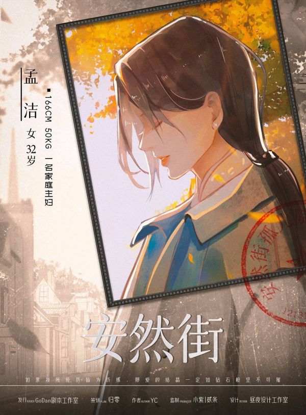 槽点剧本