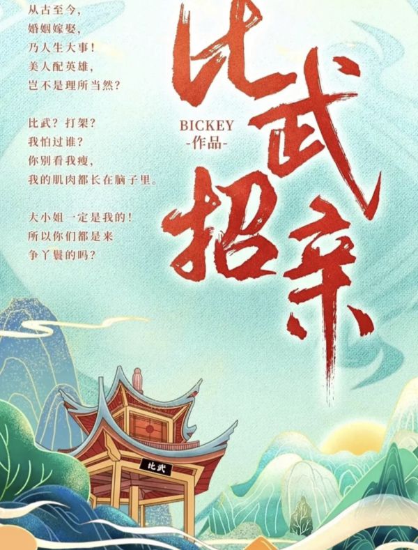 槽点剧本