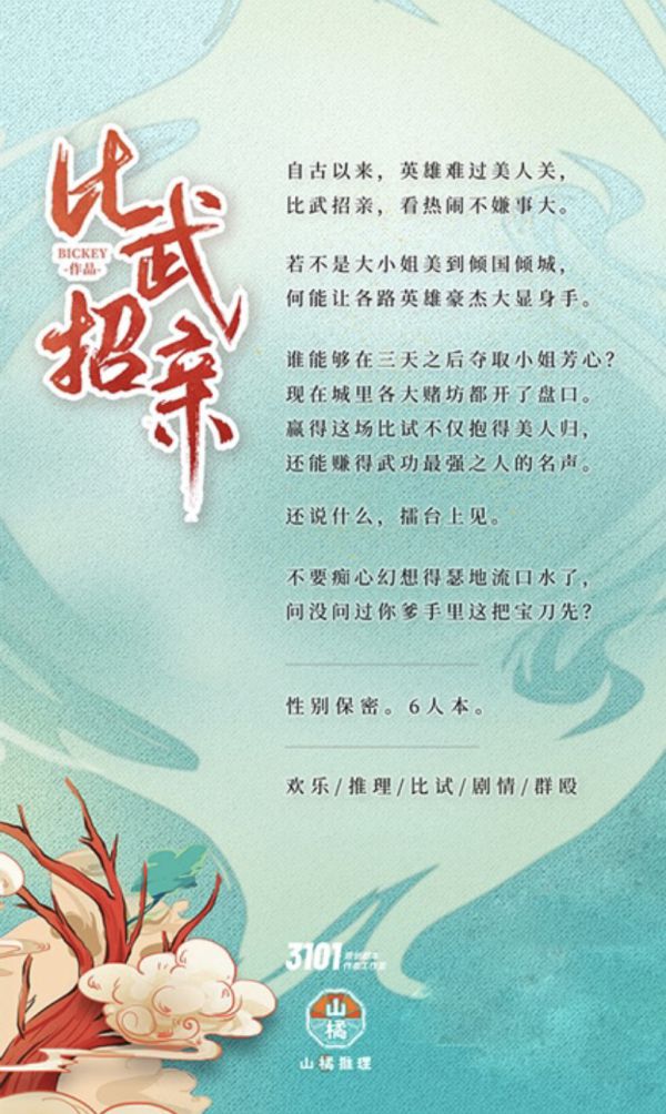 槽点剧本