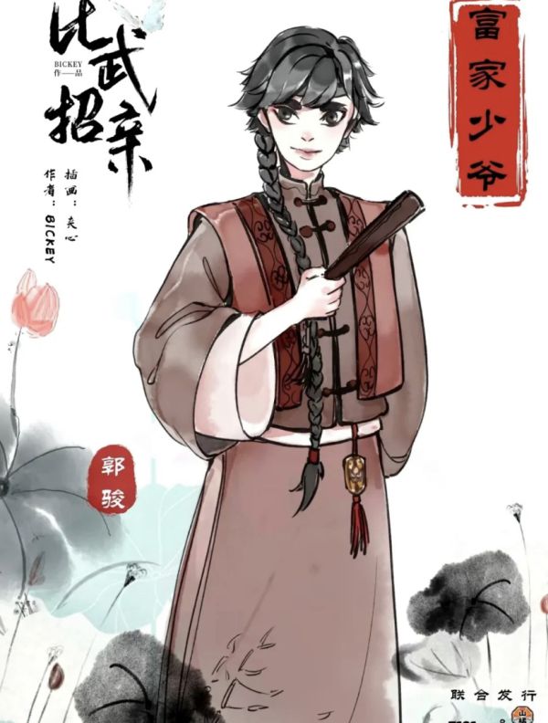 槽点剧本