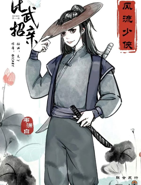 槽点剧本