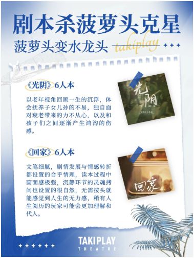 槽点剧本
