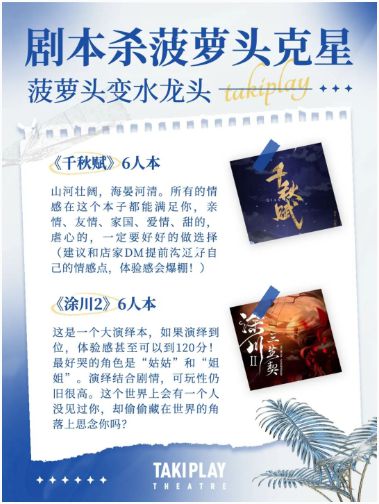 槽点剧本