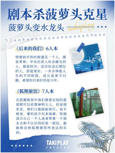 槽点剧本