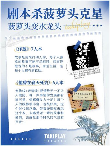 槽点剧本