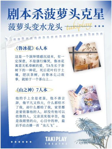 槽点剧本