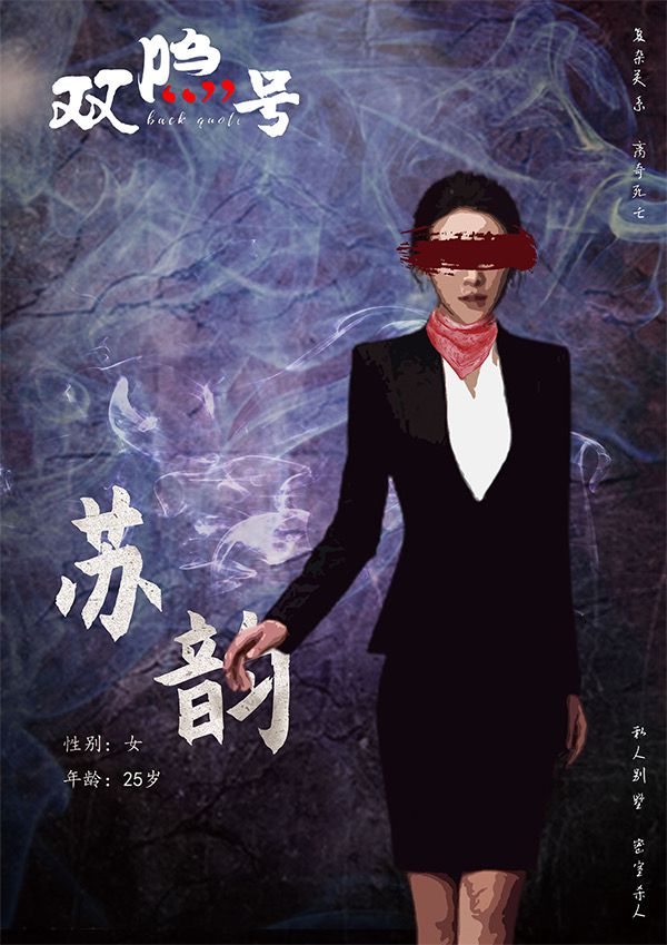 槽点剧本