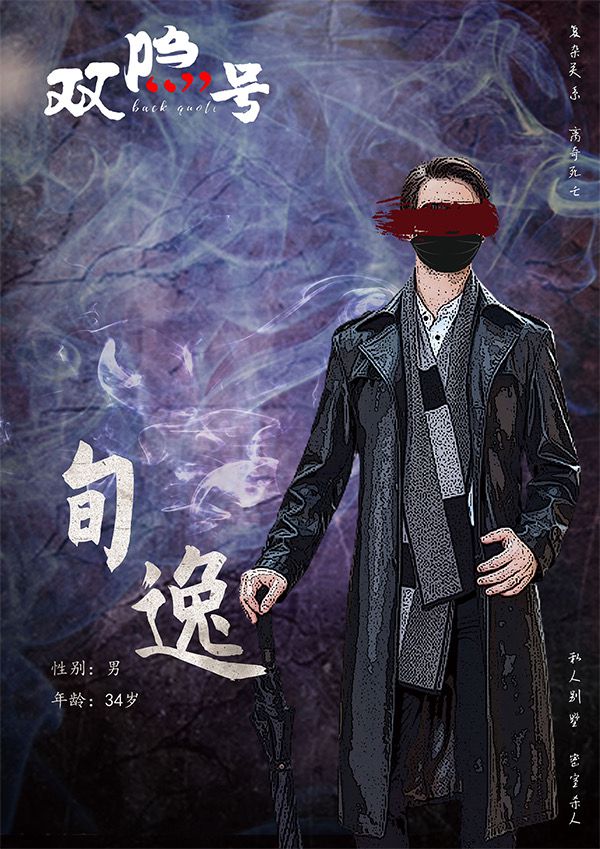 槽点剧本