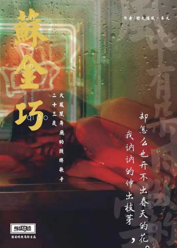 槽点剧本