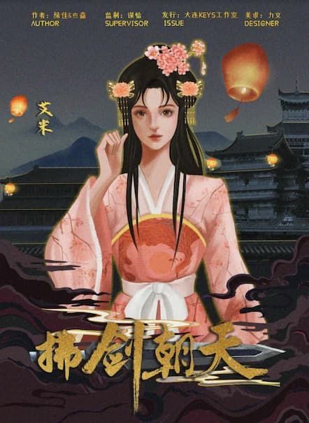 槽点剧本