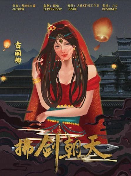 槽点剧本