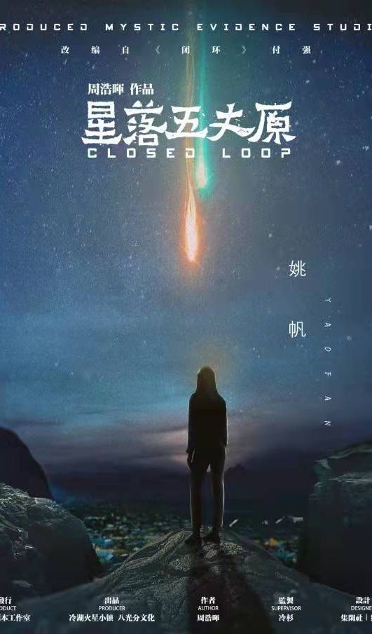 槽点剧本
