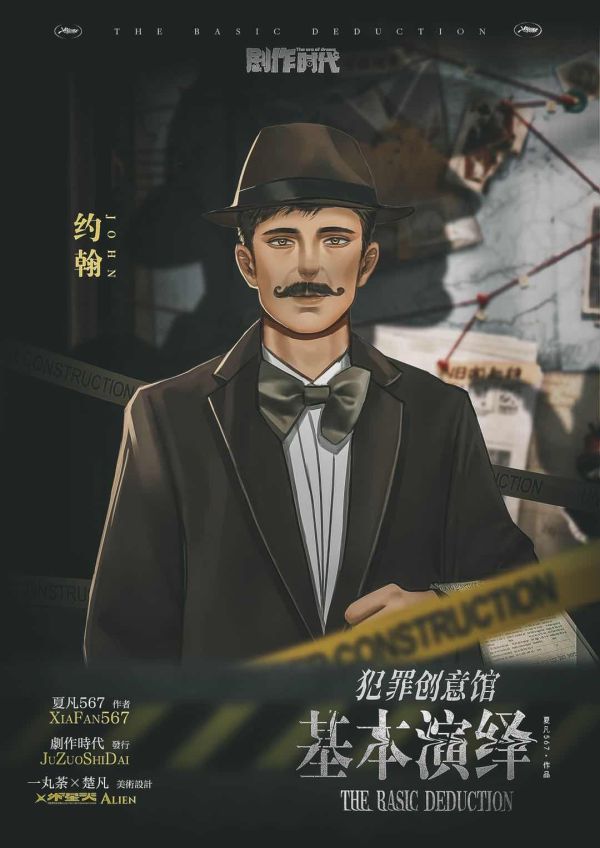 槽点剧本