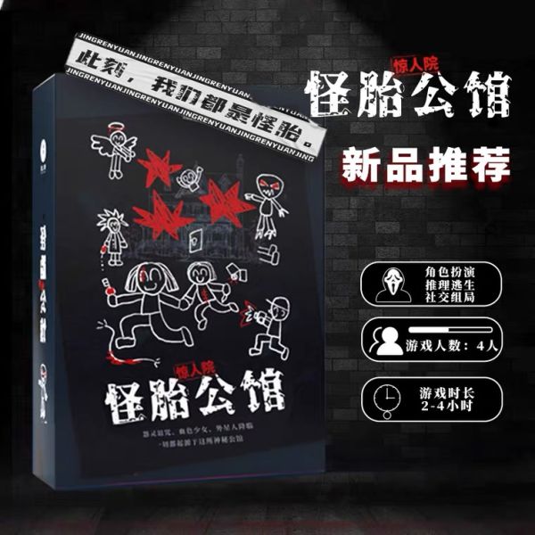 槽点剧本