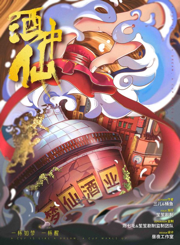 槽点剧本