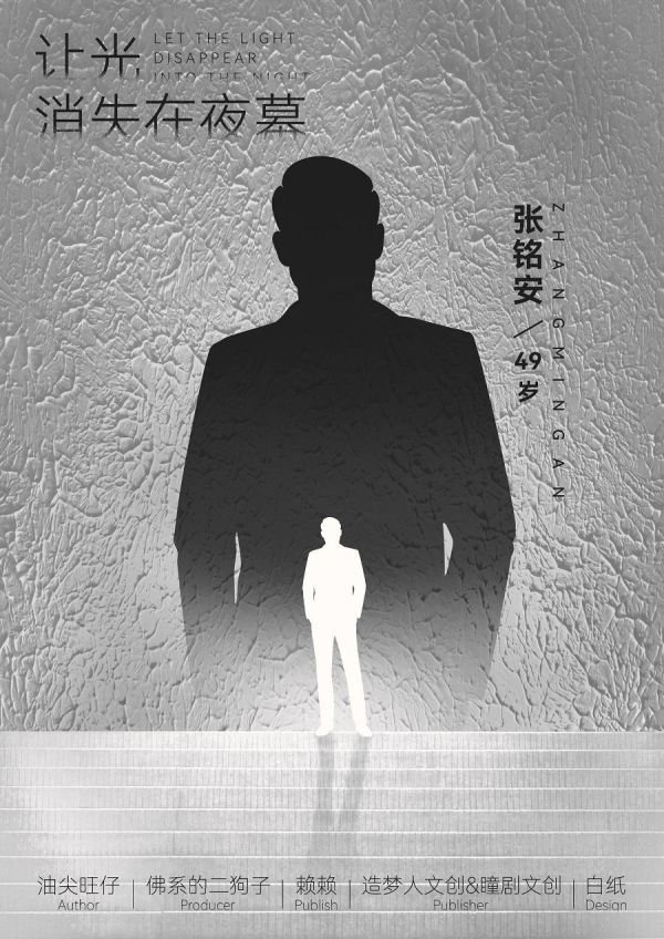 槽点剧本