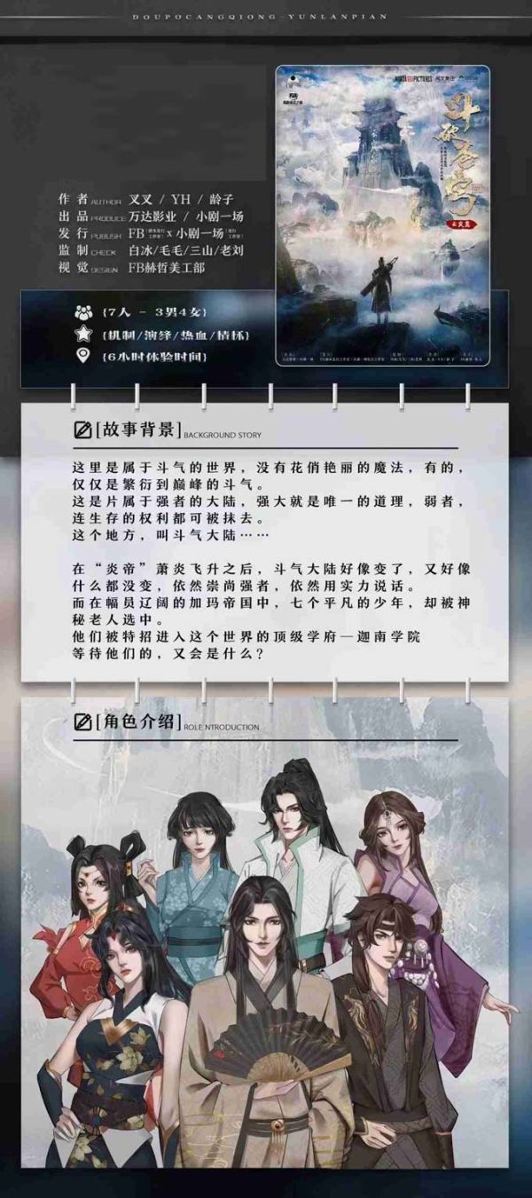 槽点剧本