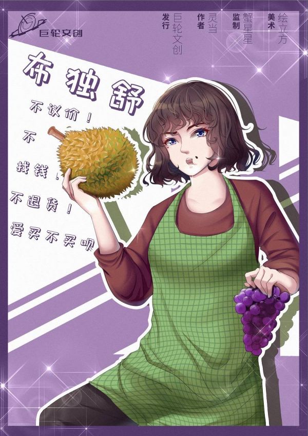 槽点剧本
